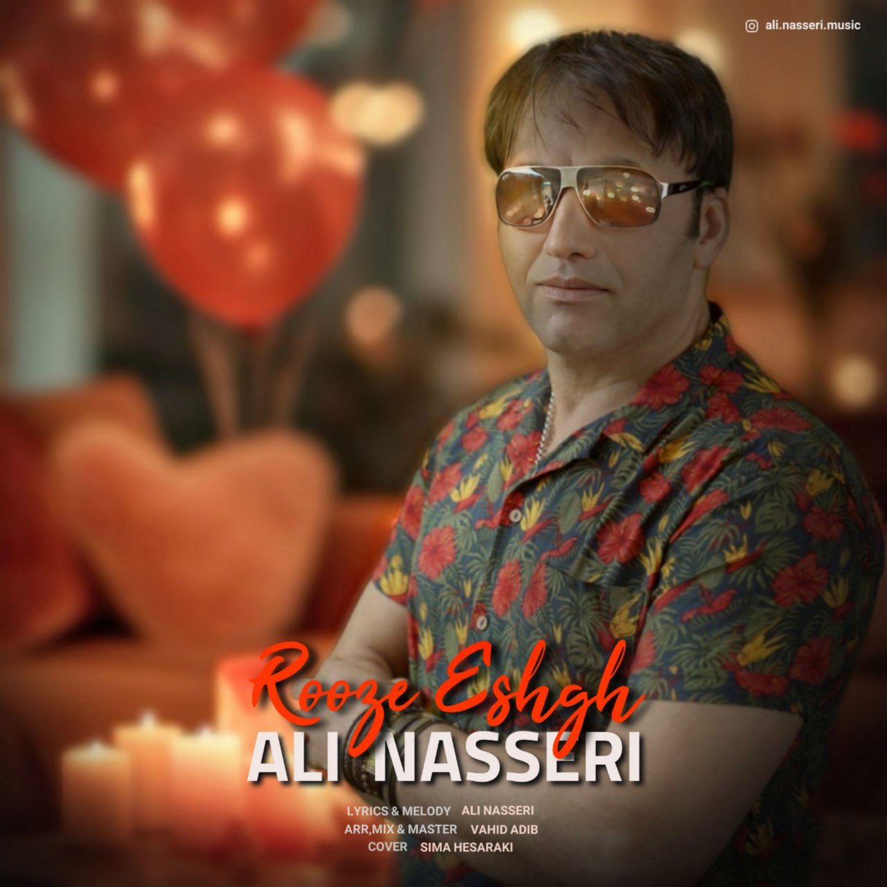 علی ناصری - روز عشق